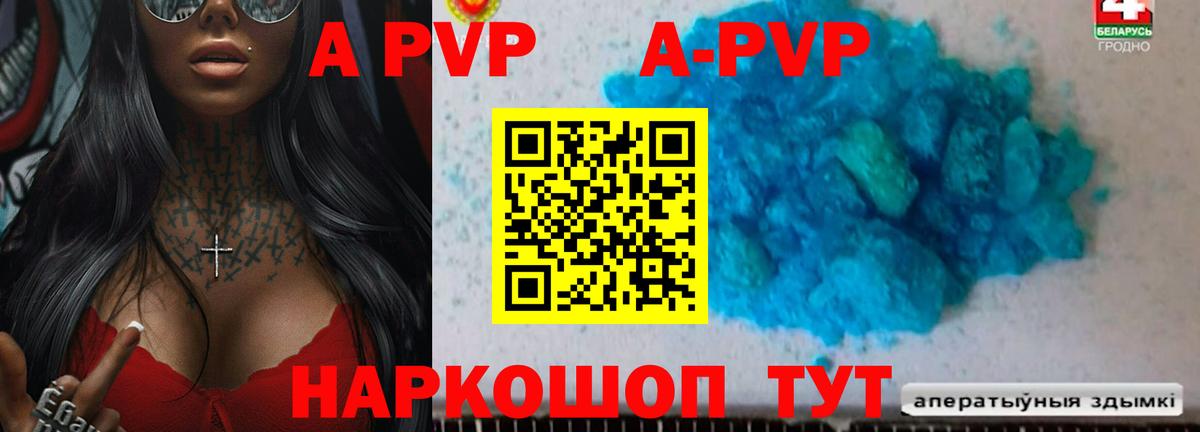 Alpha PVP мука  Alfa_PVP  Котовск  Альфа ПВП крисы CK  Вход с VPN  Альфа ПВП СК КРИС 