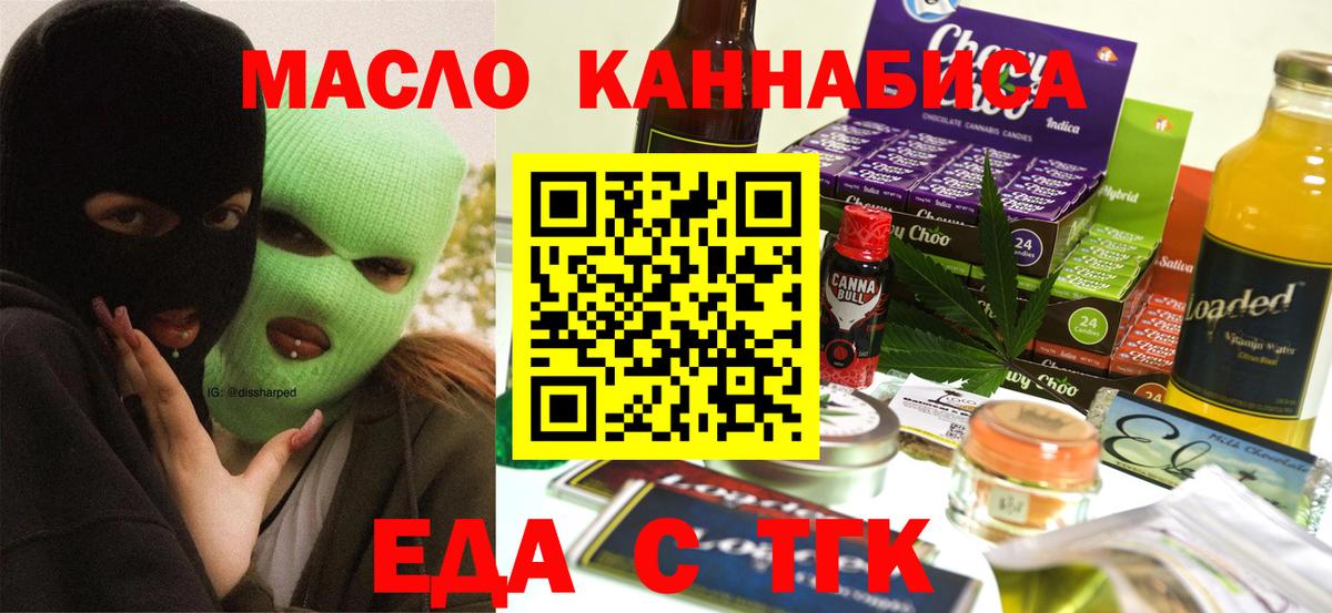 Canna-Cookies конопля  Вход с VPN  Котовск 