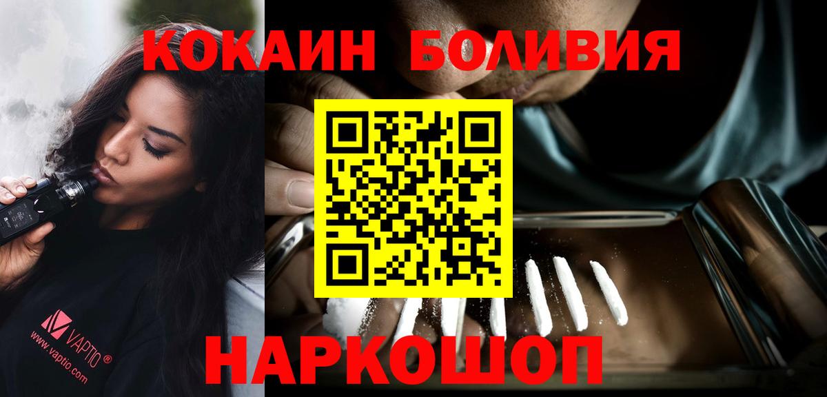 COCAIN  Cocaine FishScale  Вход с VPN  Кокаин Колумбийский  Котовск 
