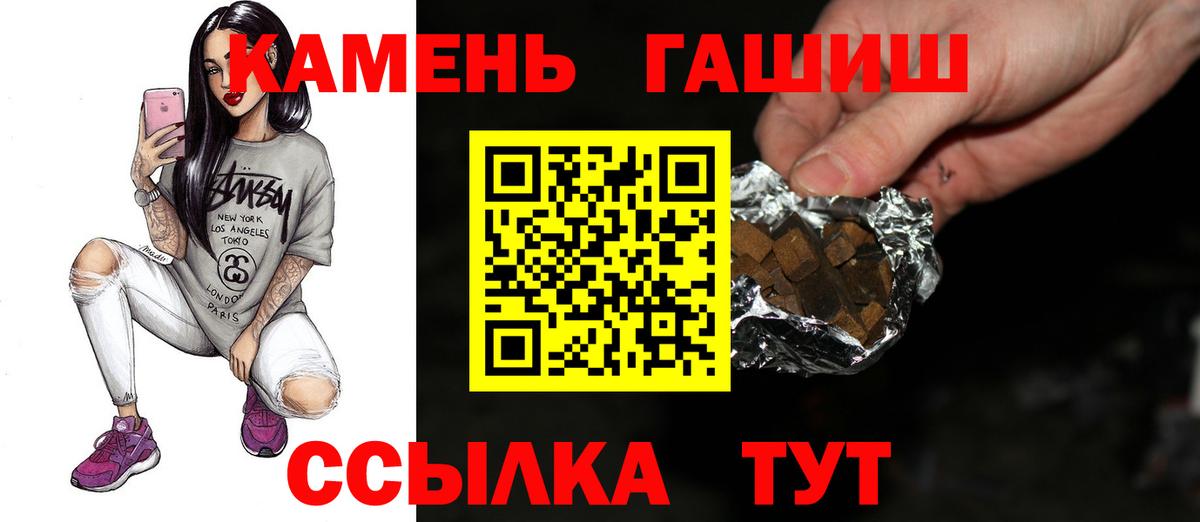 ГАШ  Вход с VPN  Котовск  ГАШИШ Изолятор  ГАШИШ индика сатива 