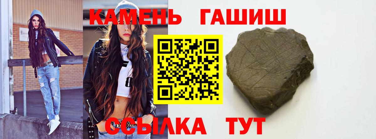 ГАШИШ Изолятор Котовск