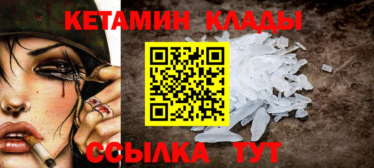 Котовск  hydra онион  Вход с VPN  КЕТАМИН VHQ 