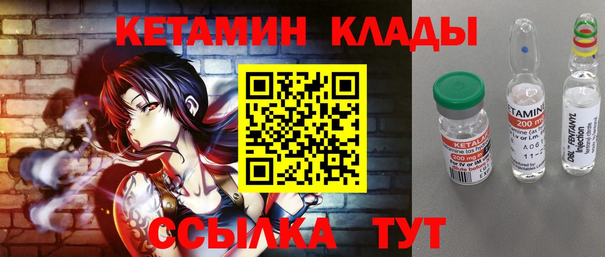 КЕТАМИН ketamine Котовск