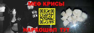 меф Коммунар