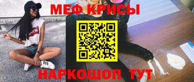 меф Коммунар