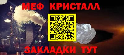 меф Коммунар