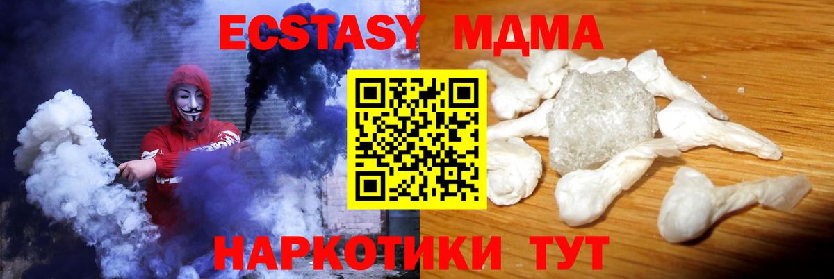 МДМА crystal  MDMA  Котовск  MDMA молли  Вход с VPN 