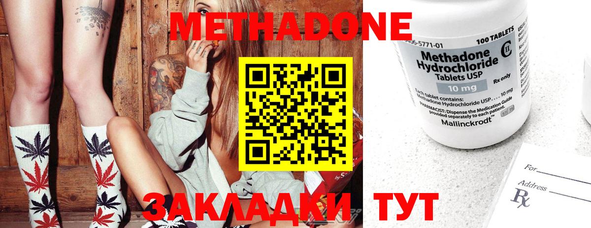 МЕТАДОН VHQ  Вход с VPN  Котовск 