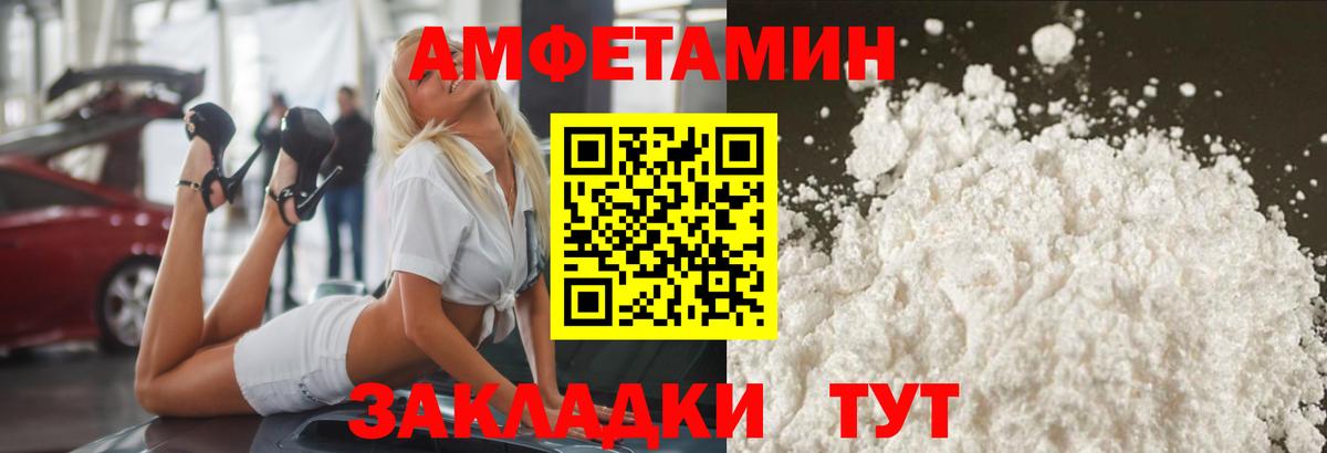 Котовск  Первитин Декстрометамфетамин 99.9%  Первитин  Вход с VPN 