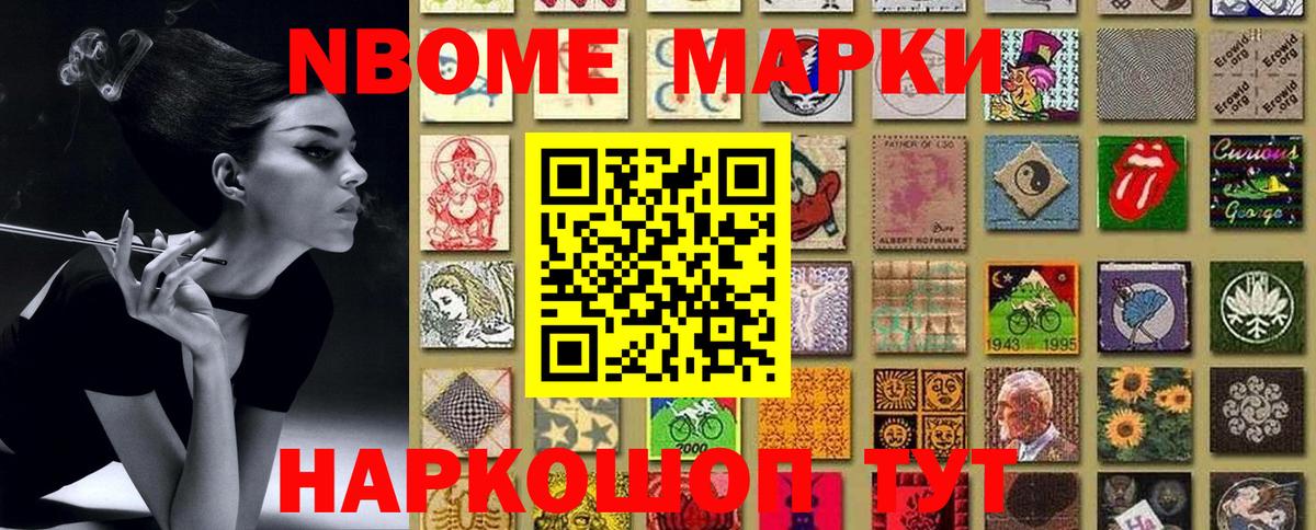 Наркотические марки 1,8мг  Вход с VPN  Марки NBOMe  Котовск  Наркотические марки 1,8мг 
