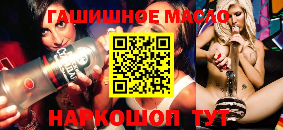 Котовск  Дистиллят ТГК Wax  Вход с VPN  ТГК Wax 