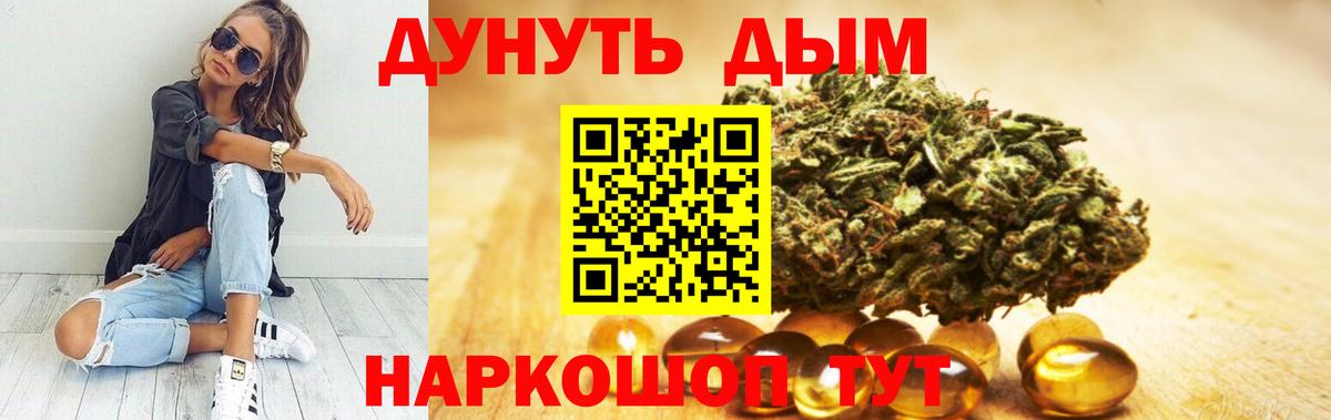 Канабис сатива Котовск